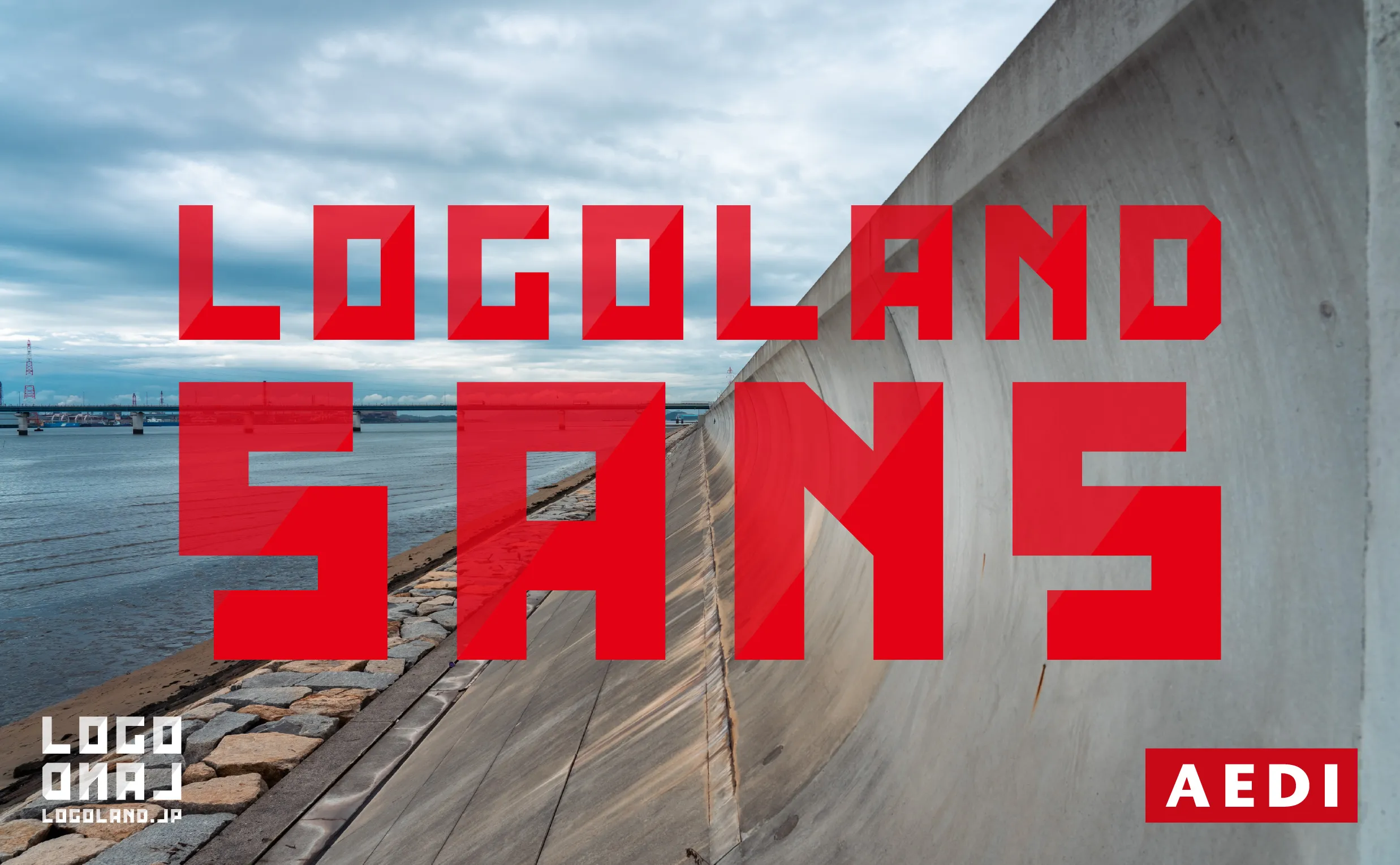 ロゴランド オリジナル書体 LogoLand Sans キービジュアル 岡山県倉敷市玉島乙島 高梁川河口